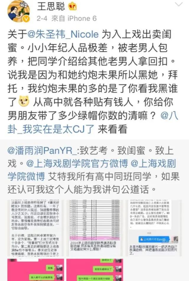 自曝纳税近1亿,“王思聪好友”直播带货,闷声发大财