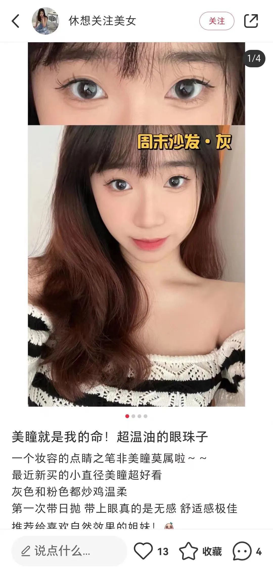打造小红书KOC爆文玩儿法——以欧花集为例