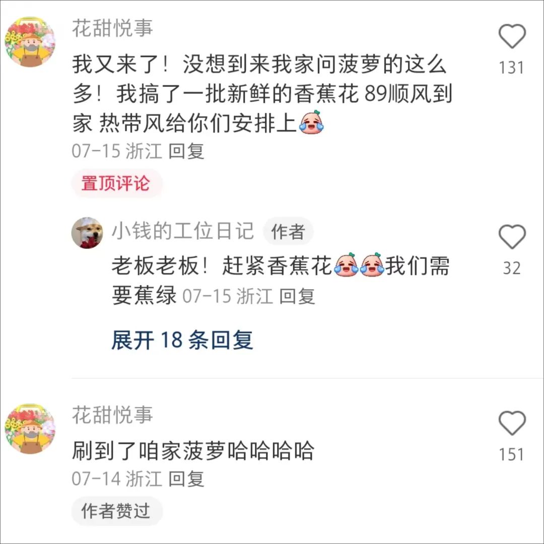 在办公室种&ldquo;下午茶&rdquo;，小红书流行&ldquo;果农&rdquo;风