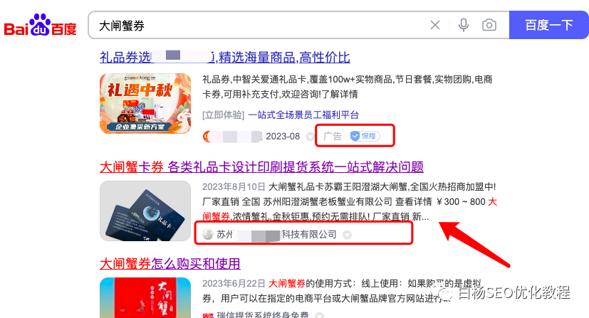 白杨SEO：怎么找对标？快速找到模仿同行账号的方法【必看】