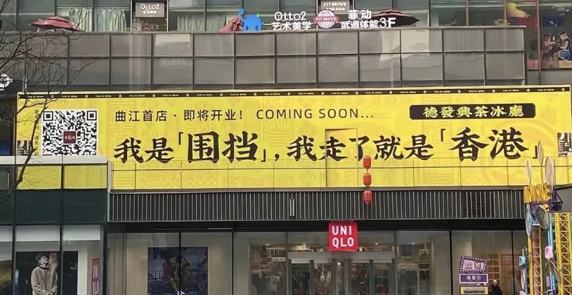 月薪5万的文案,都去写围挡了