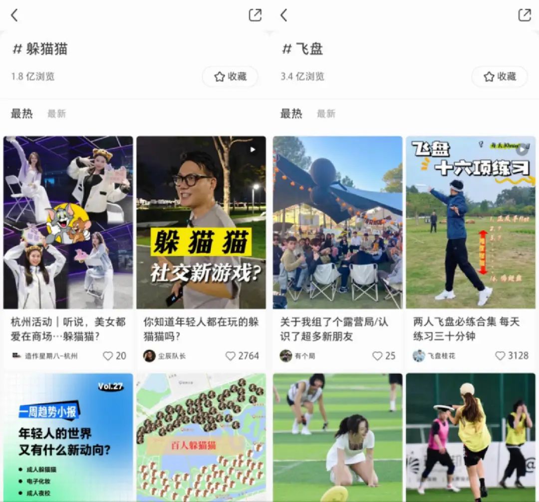 花19块9玩&ldquo;躲猫猫&rdquo;，揭秘网红游戏背后的生意经