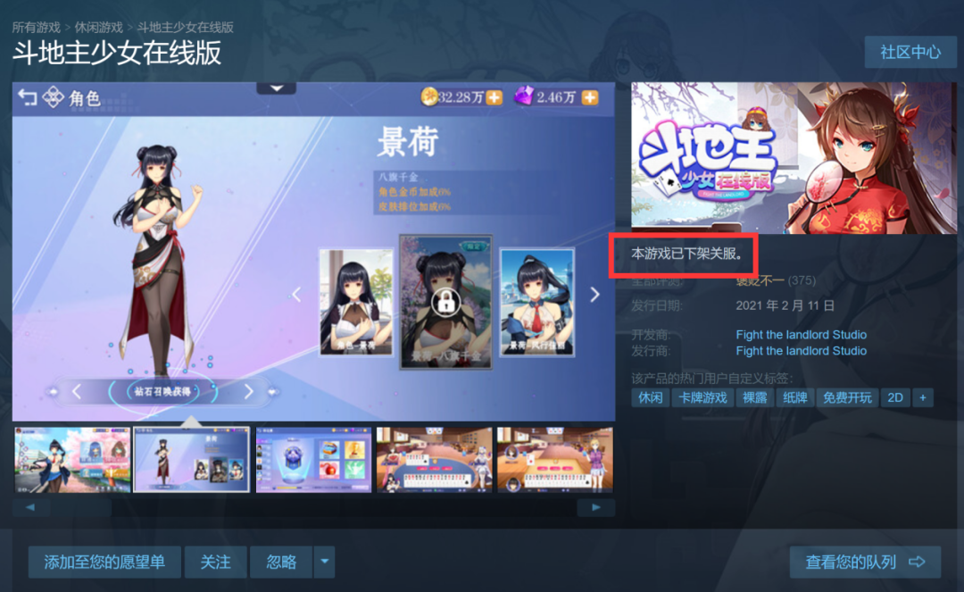 继二次元麻将《雀魂》后,二次元斗地主能火起来吗?