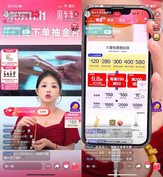 双十一，年轻人的&ldquo;囤金大作战&rdquo;
