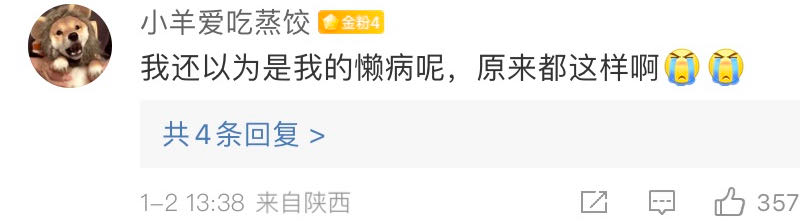 阳康了,就继续写文案吧