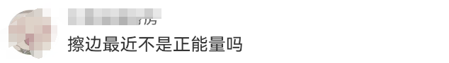 “亲亲neinei”辱女广告被罚,迎来泼天富贵!