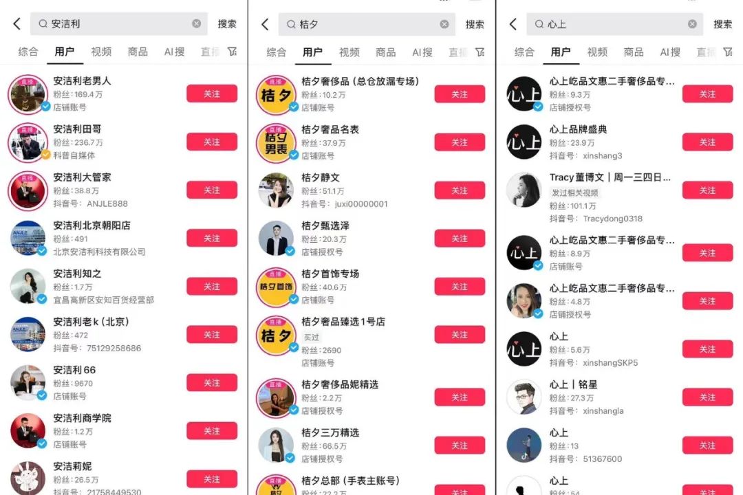 “中古品”火爆出圈,二奢商家批量打造爆款直播间