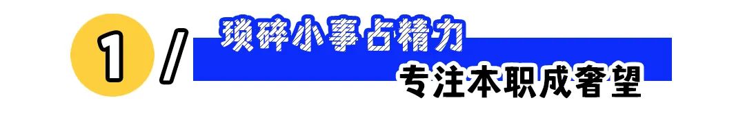 这5种白嫖员工的隐形行为,职场人需警惕!