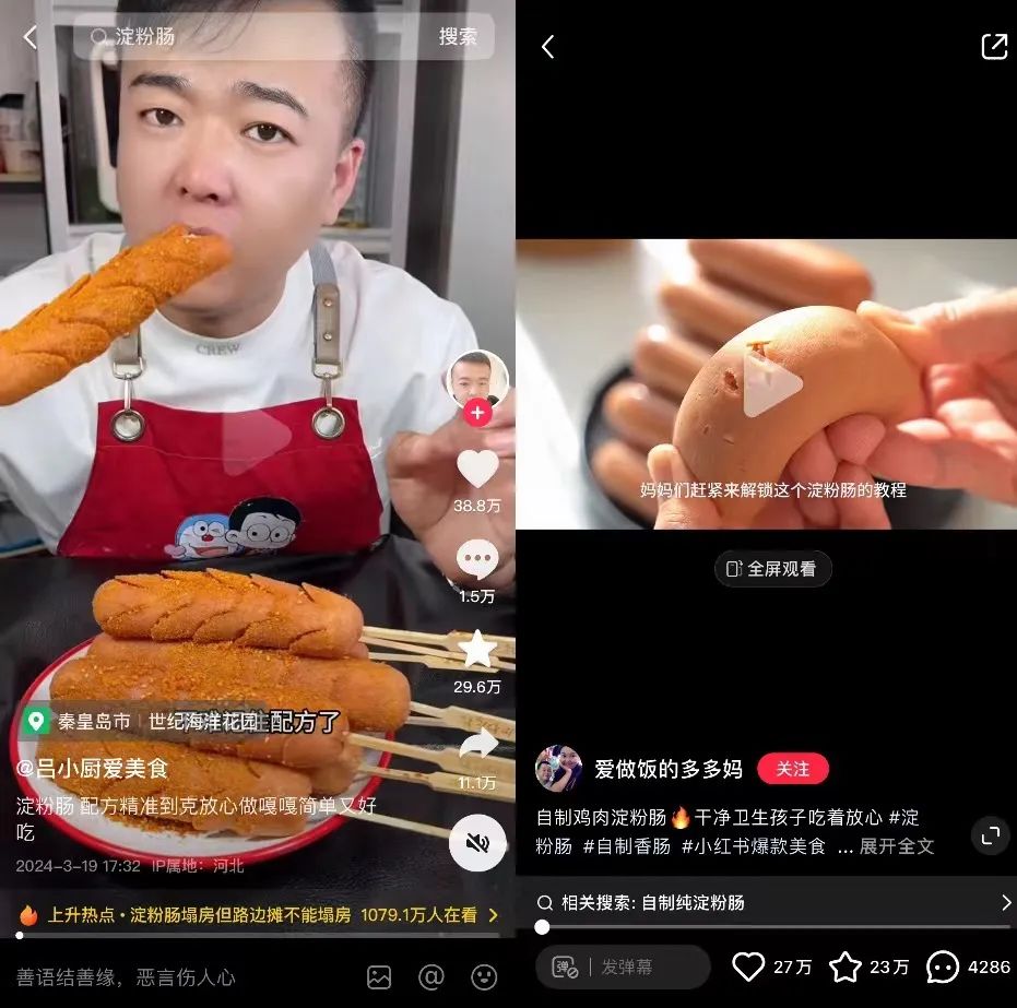 塌房再反转,销售额暴涨10倍,淀粉肠还是一门好生意吗?