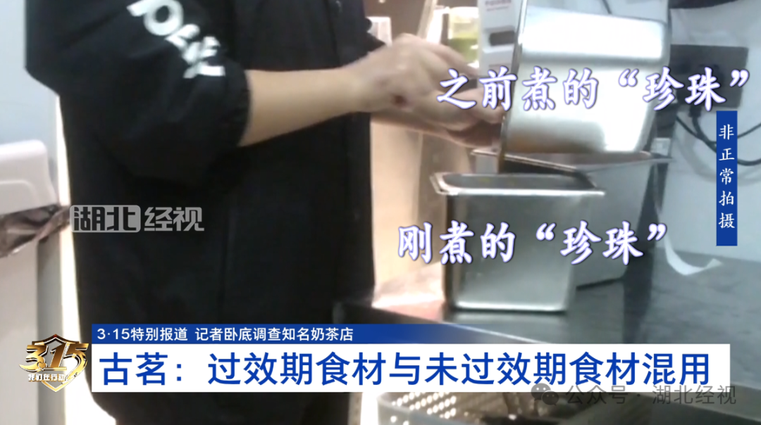 今年3·15,新茶饮集体“团灭”