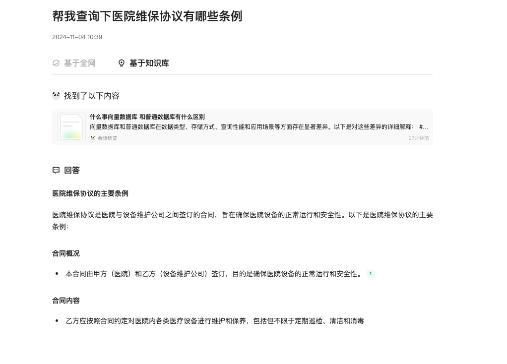 腾讯新上线了一个RAG产品,产品经理可以“抄”了!