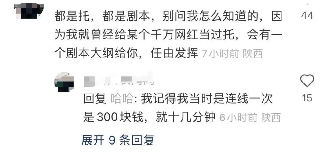 涨粉500万后,张大大直播间的剧本曝光了……