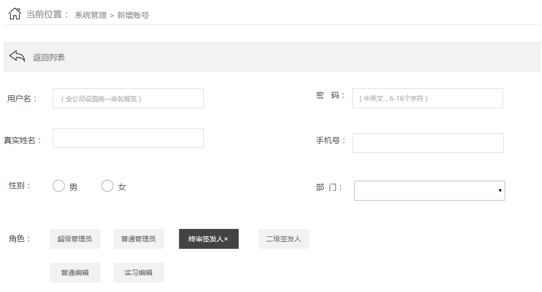 一款后台产品的用户管理系统,哪些功能点不可或缺?