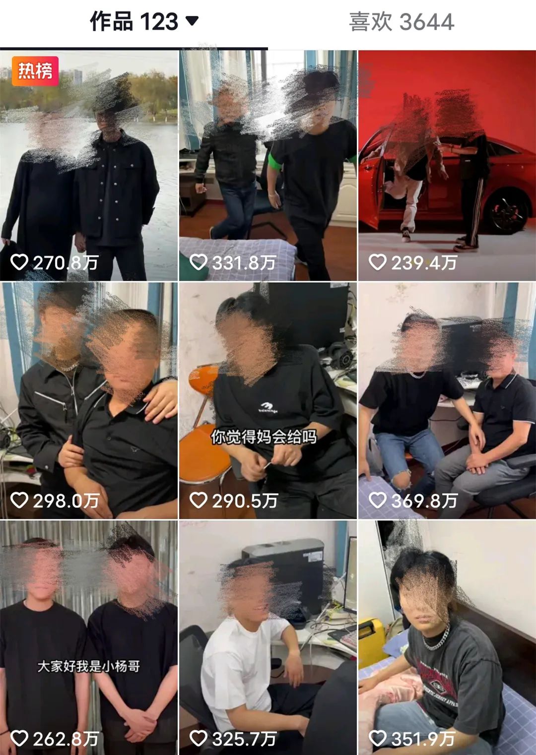 小杨哥粉丝破亿,直播带货遭打假!身陷舆论,实在太火?