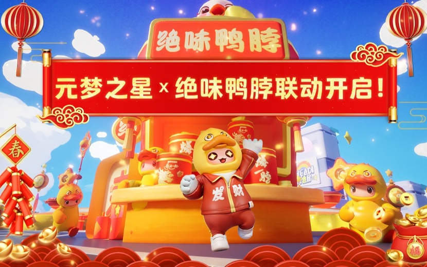 刚开年,《元梦之星》这波操作“绝”了