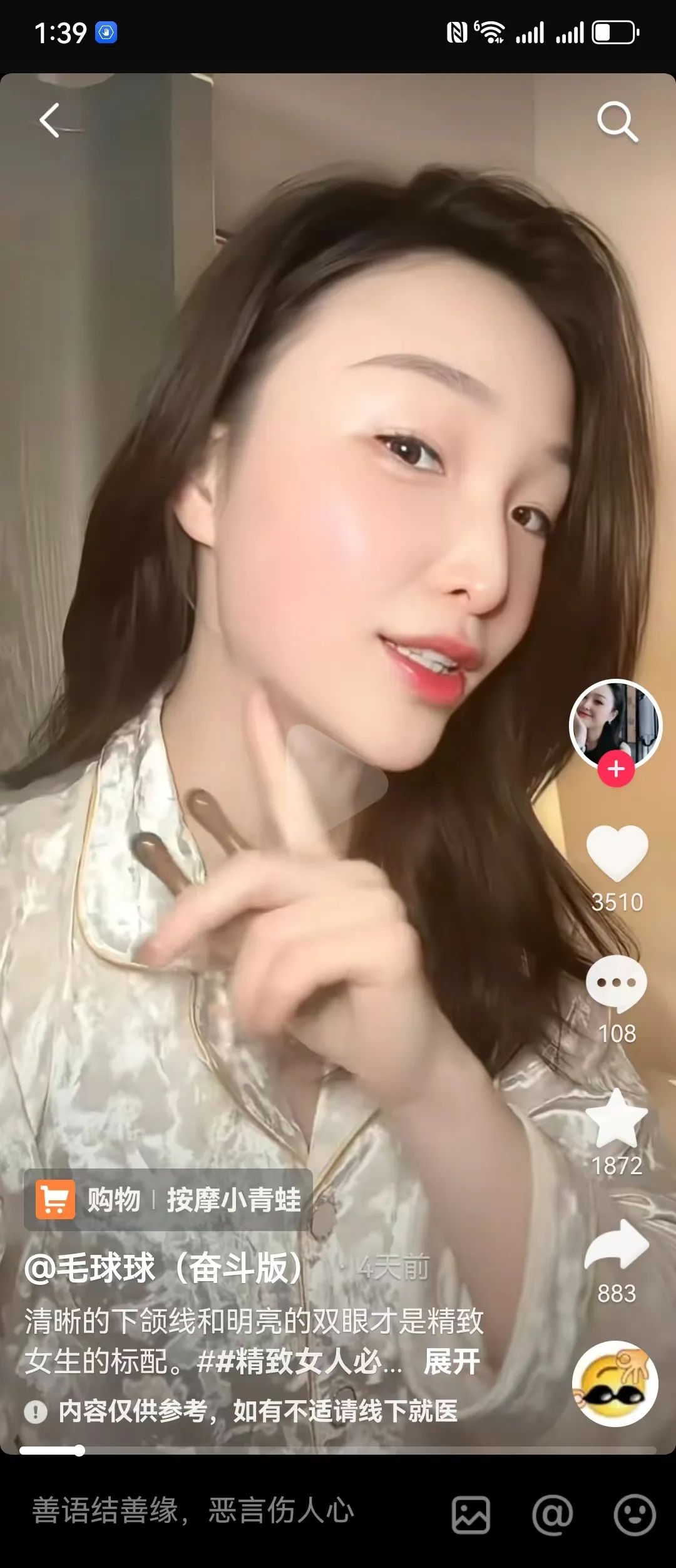 抖音蓝海,制胜关键