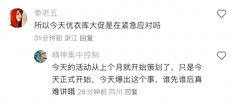 要不要“抵制优衣库”,网友吵翻了……