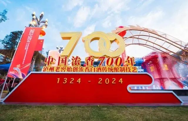 泸州老窖,持续高质量增长的底气何在?