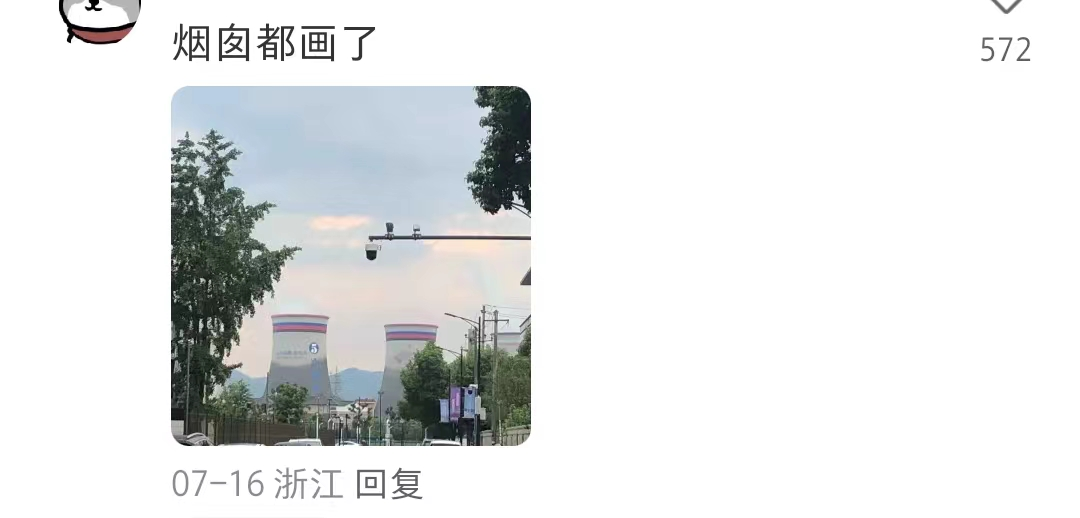 &ldquo;神仙路过也要喊加油&rdquo;，杭州亚运会宣传太顶了！