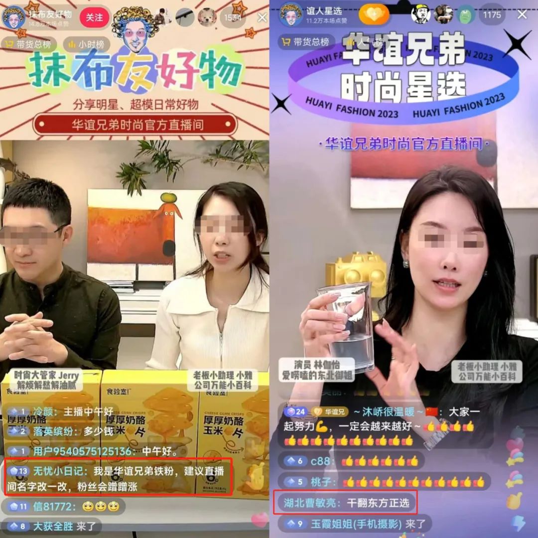 &ldquo;阴阳合同&rdquo;五年后，&ldquo;内地娱乐教父&rdquo;直播带货自救