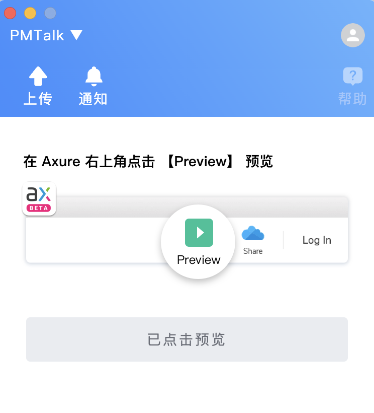 开工第一天，产品经理必用的工具