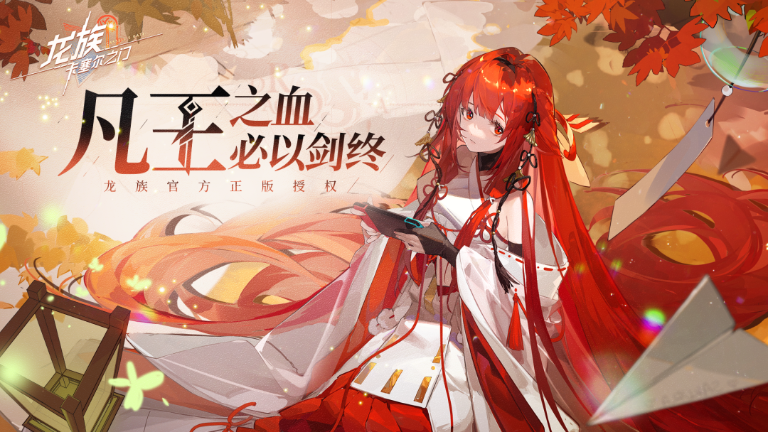 10万TapTap预约&ldquo;天胡开局&rdquo;？我们还是低估了《龙族》的影响力