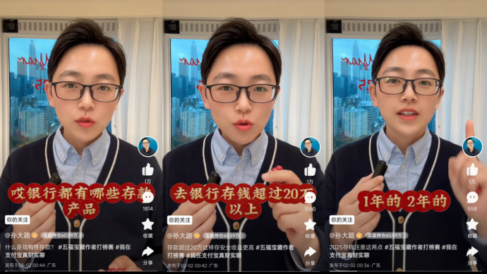 第一批转战支付宝的财经博主，已有人月入百万
