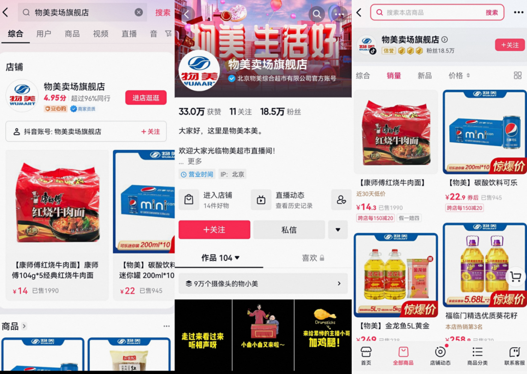 抖音即时零售拉来&ldquo;新盟友&rdquo;