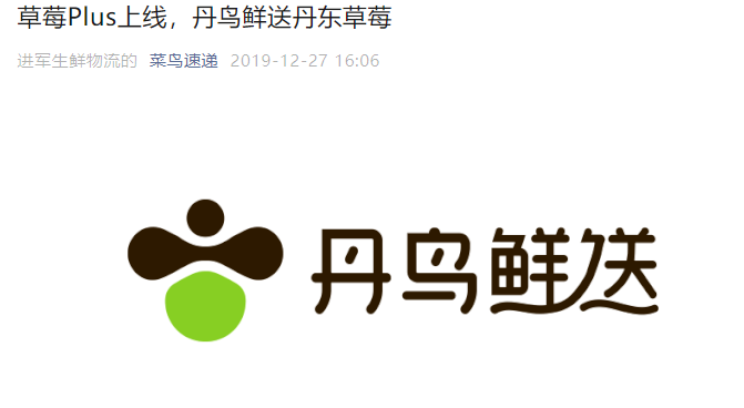 腰斩水果快递费，菜鸟速递争占&ldquo;生鲜物流C位&rdquo;？
