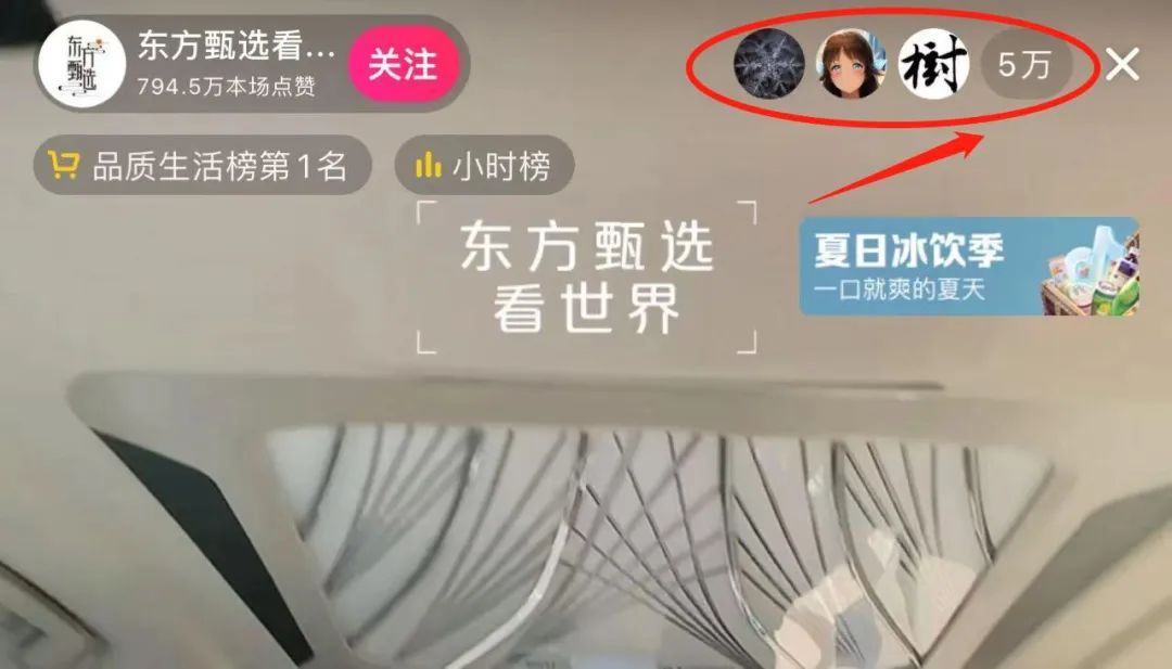 东方甄选自己搞直播了!