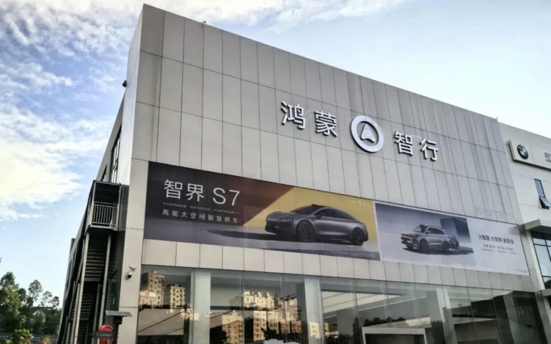 鸿蒙智行:五界争锋,资源分配成关键挑战