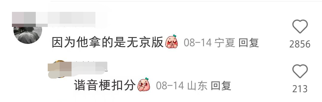 郭天王最新广告遭群嘲,网友:月饼变“腋饼”