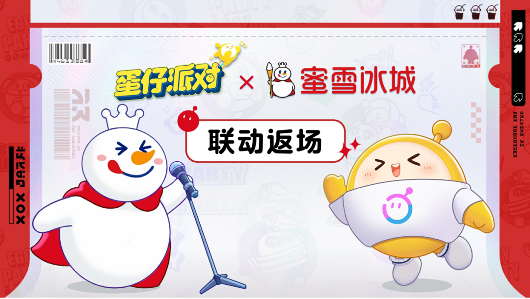 网易正在打造超级IP