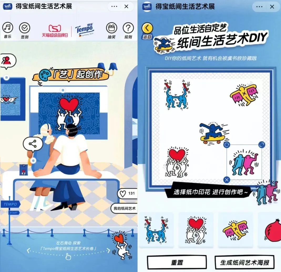 IP联名营销有新招,这个品牌打破了艺术的高冷滤镜