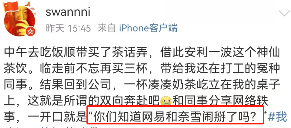 手撕&ldquo;绿茶前任&rdquo;！网易比汪小菲还疯批