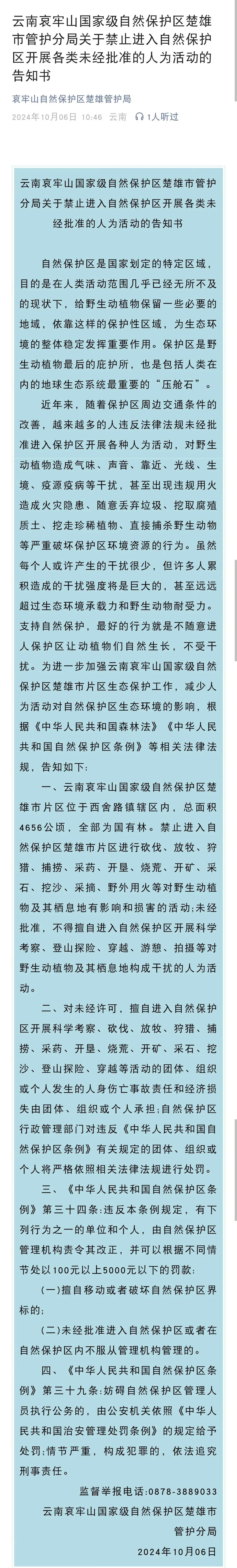 被流量裹挟,文旅营销似乎更小心了