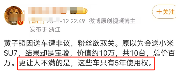 光速掉粉500万!黄子韬迎来泼天流量