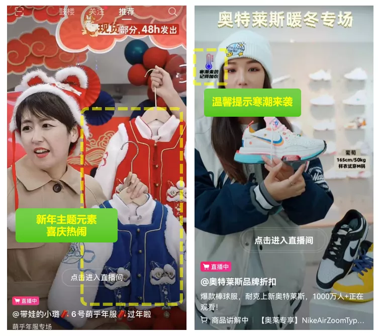 抖音直播间没人气?让你投产翻倍的直播间流量精准打法详解 抖音直播间没人气?让你投产翻倍的直播间流量精准打法详解
