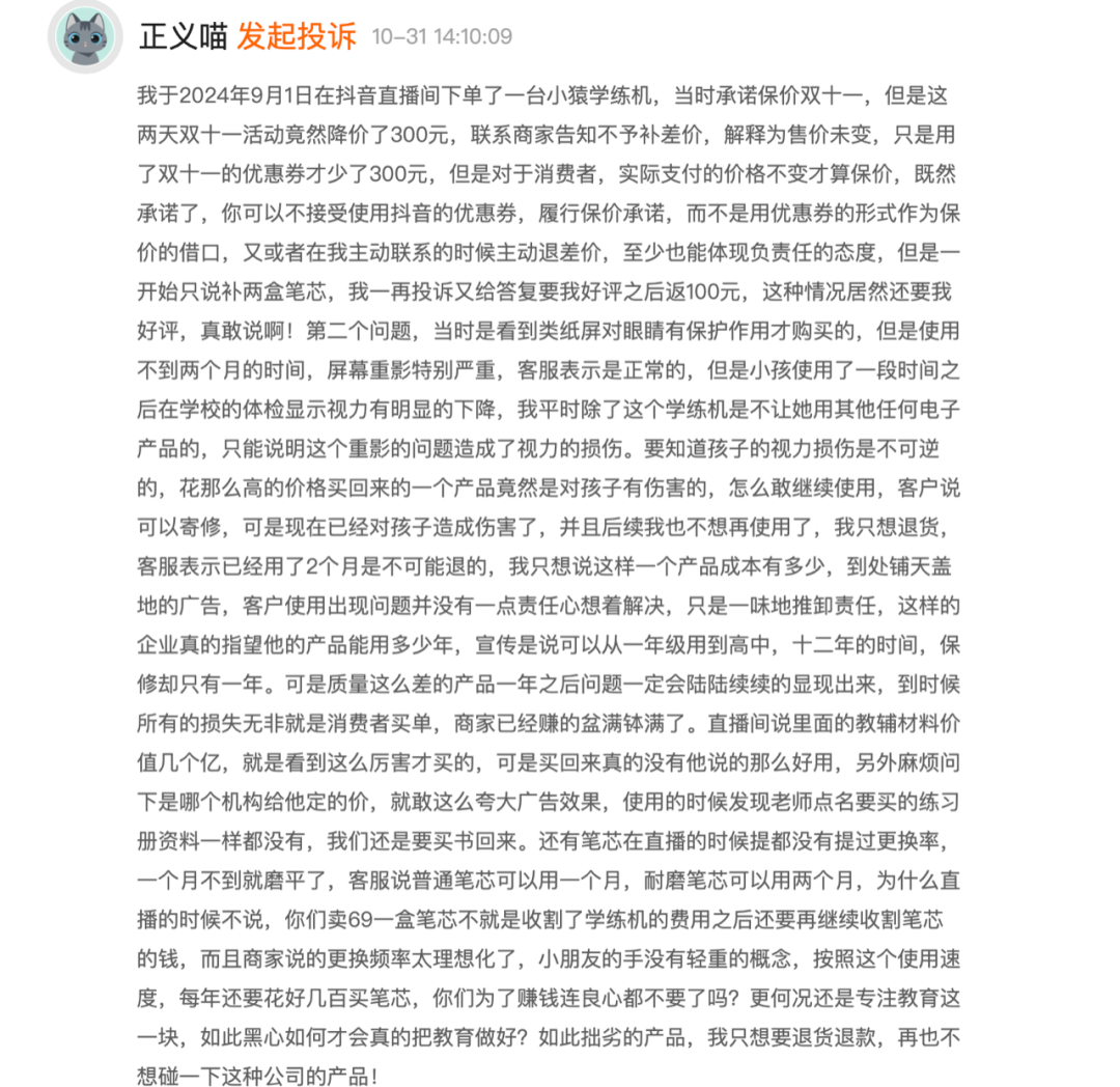 猿辅导,“镰刀”挥向低龄儿童?