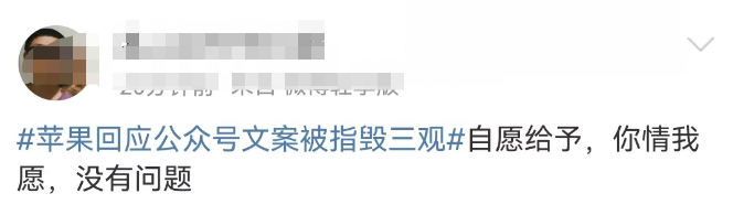 苹果文案被骂!网友:杜蕾斯派来的