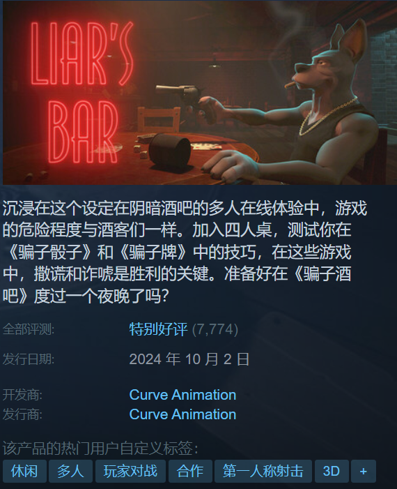 87%好评率,11万同时在线,这款全员恶人的游戏在Steam乱杀