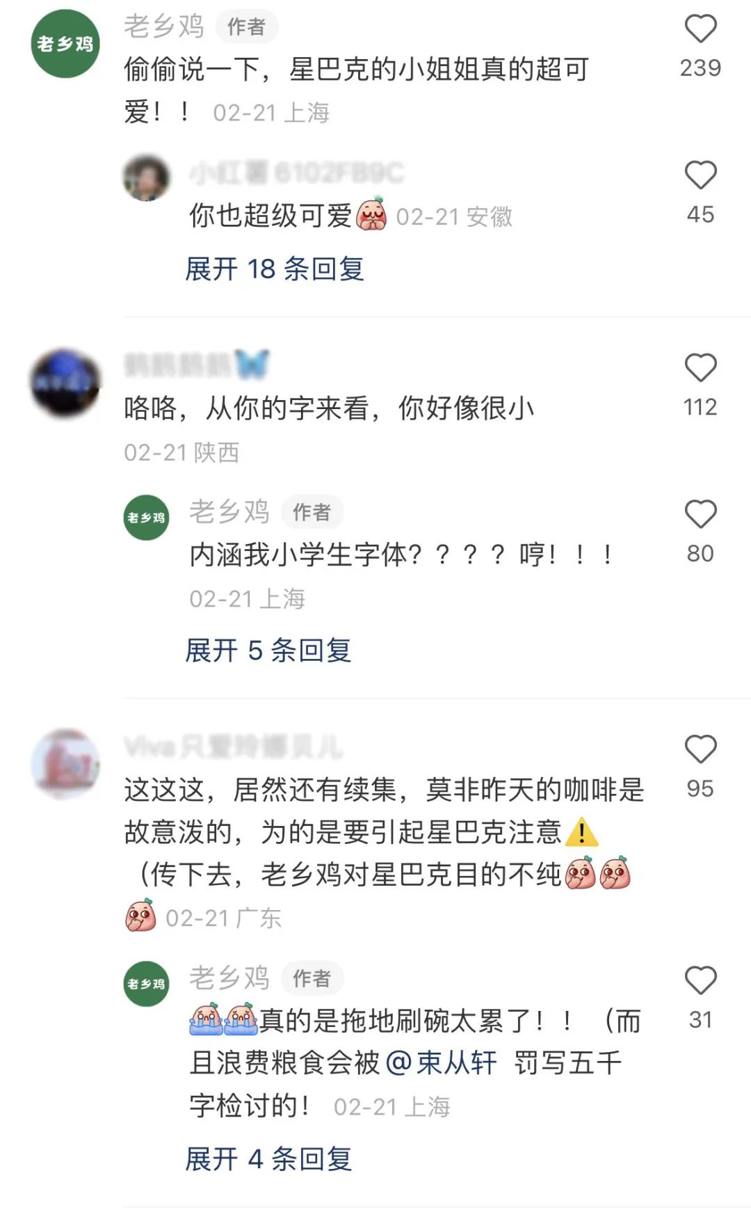 老乡鸡的碰瓷营销，也太高级了吧！