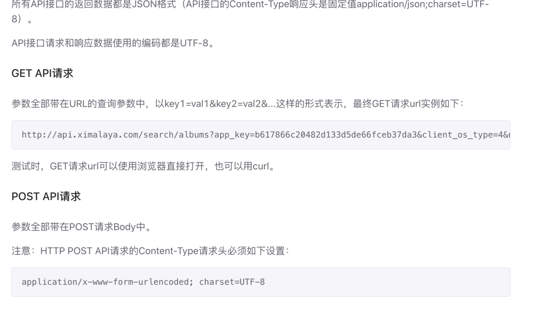 接口文档,产品经理怎么看?