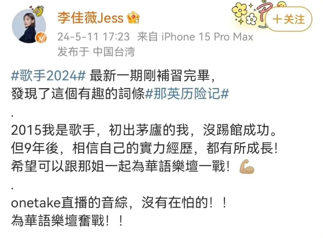 “抗洋”梗玩过火?《歌手》金牌公关急救上分