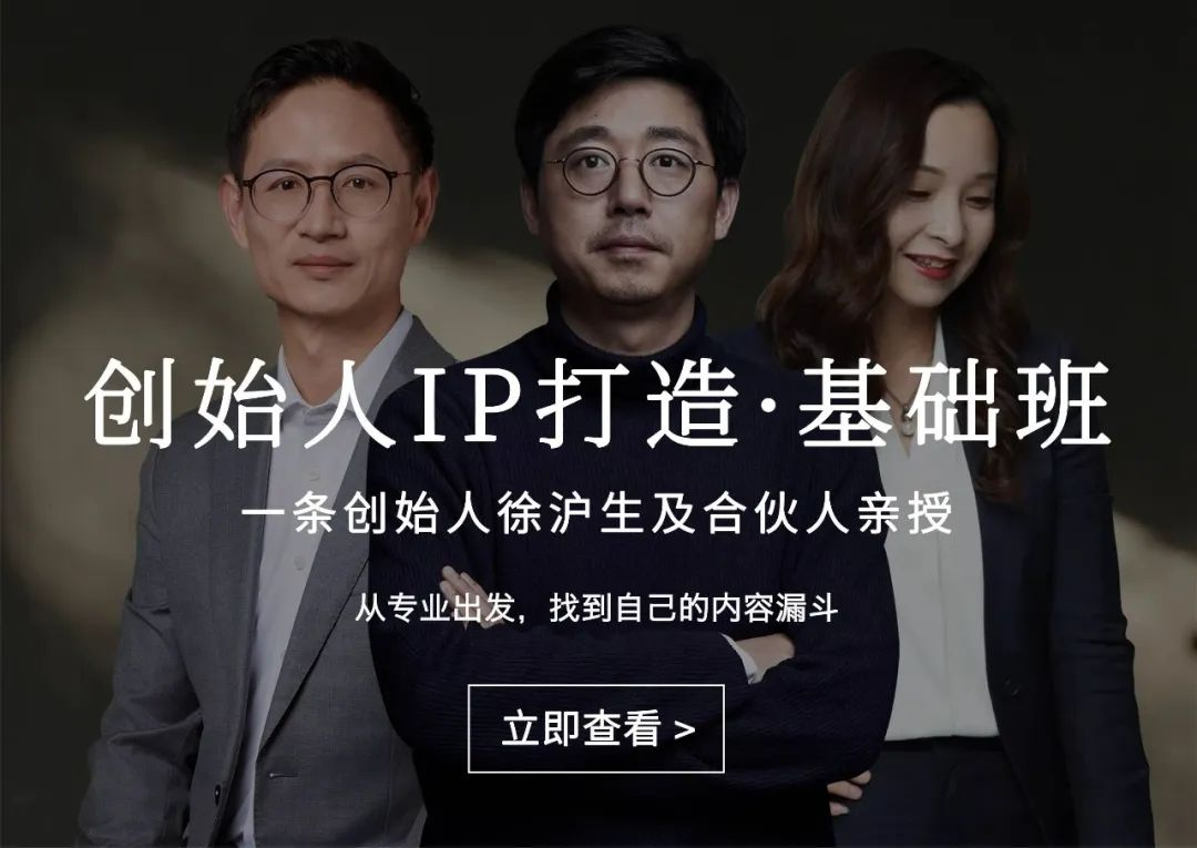2024,制造老板IP