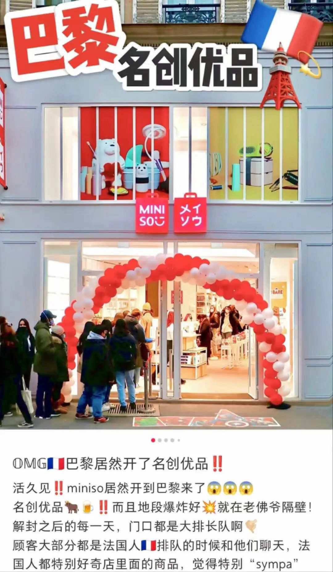 “10元店”出国价格翻8倍、3个月狂赚9.9亿,这个品牌凭什么迎来第二春?