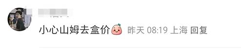 内涵山姆，盒马&ldquo;移山价&rdquo;彻底杀疯了...