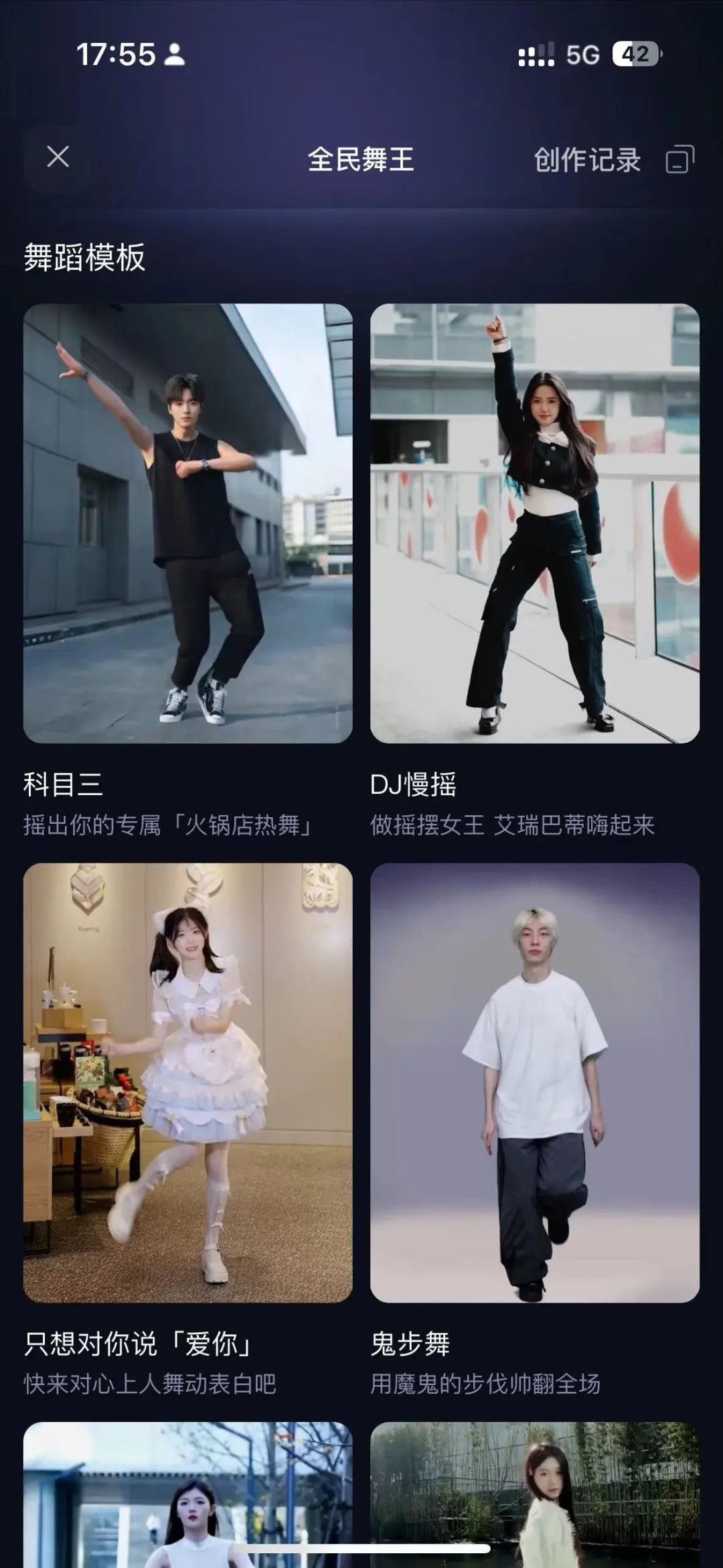 阿里AI产品火了:一张照片,就生成跳舞视频