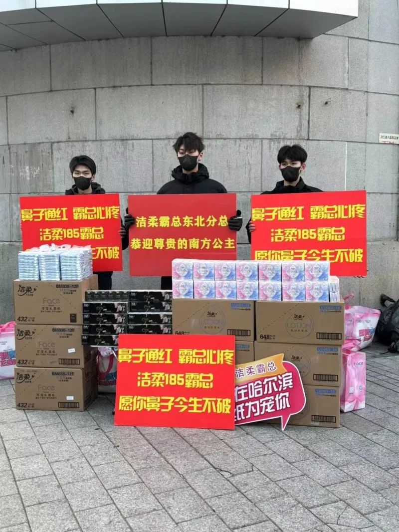 都在&ldquo;听劝+宠粉&rdquo;，为何只有洁柔出圈？