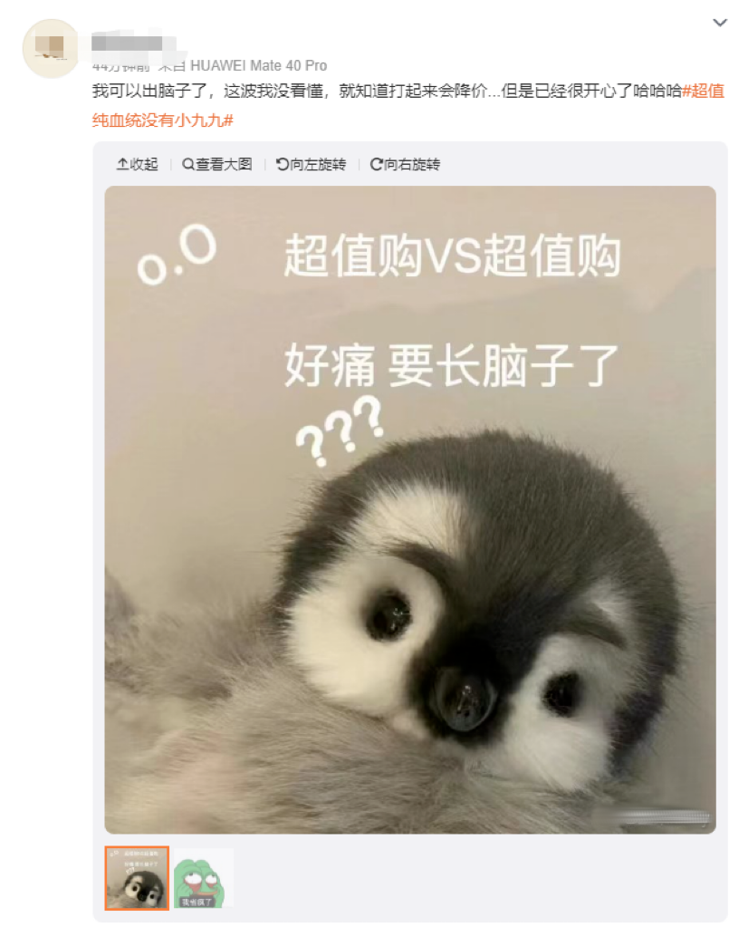 电商在存量市场找增量,用户在超值之中选更值